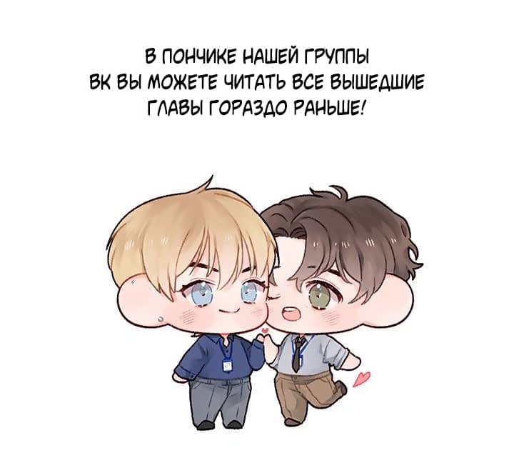 Манга Помоги мне, дядя! - Глава 11 Страница 1