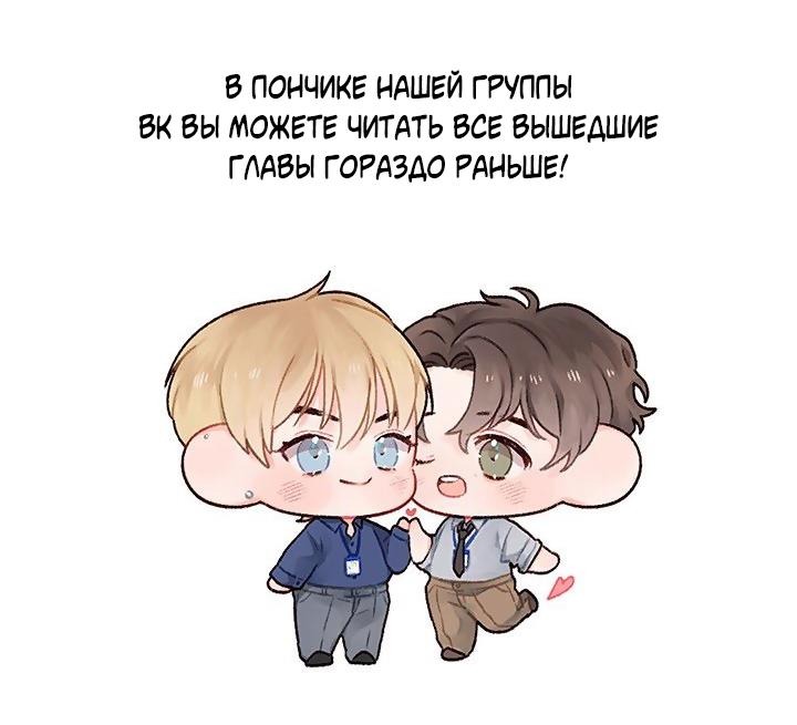 Манга Помоги мне, дядя! - Глава 14 Страница 1