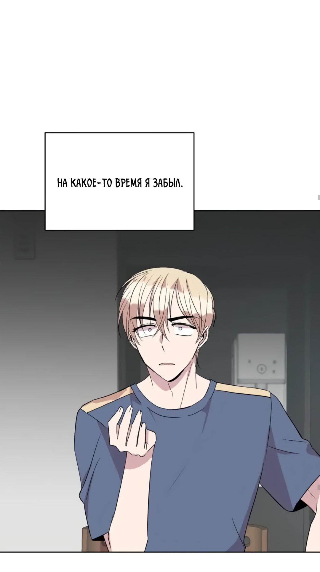 Манга Помоги мне, дядя! - Глава 16 Страница 8
