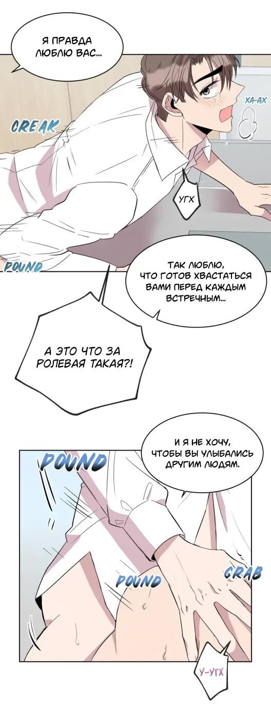 Манга Помоги мне, дядя! - Глава 22 Страница 10