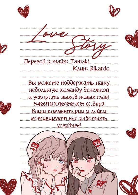 Манга Время с Нацуме-сэмпаем - Глава 19 Страница 41