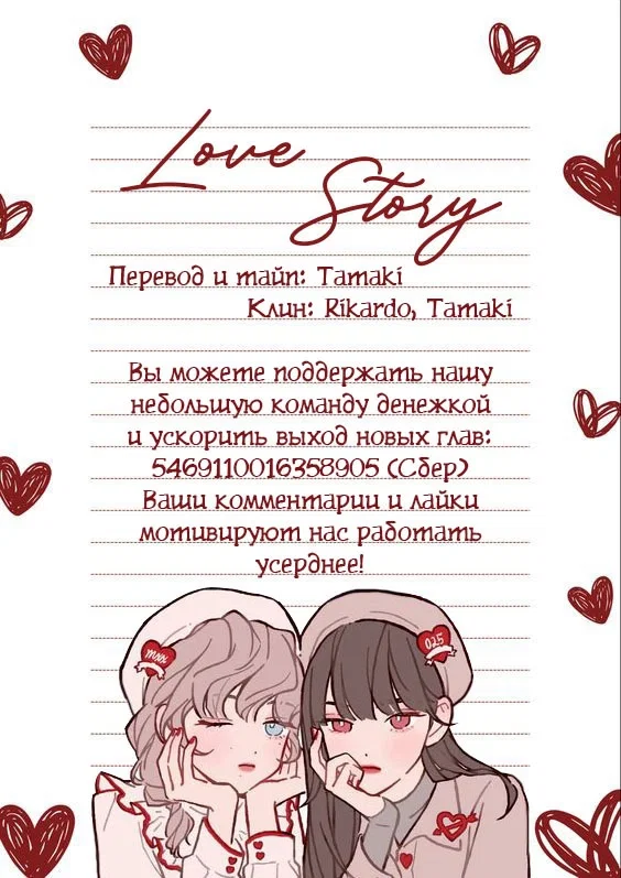 Манга Время с Нацуме-сэмпаем - Глава 21 Страница 49