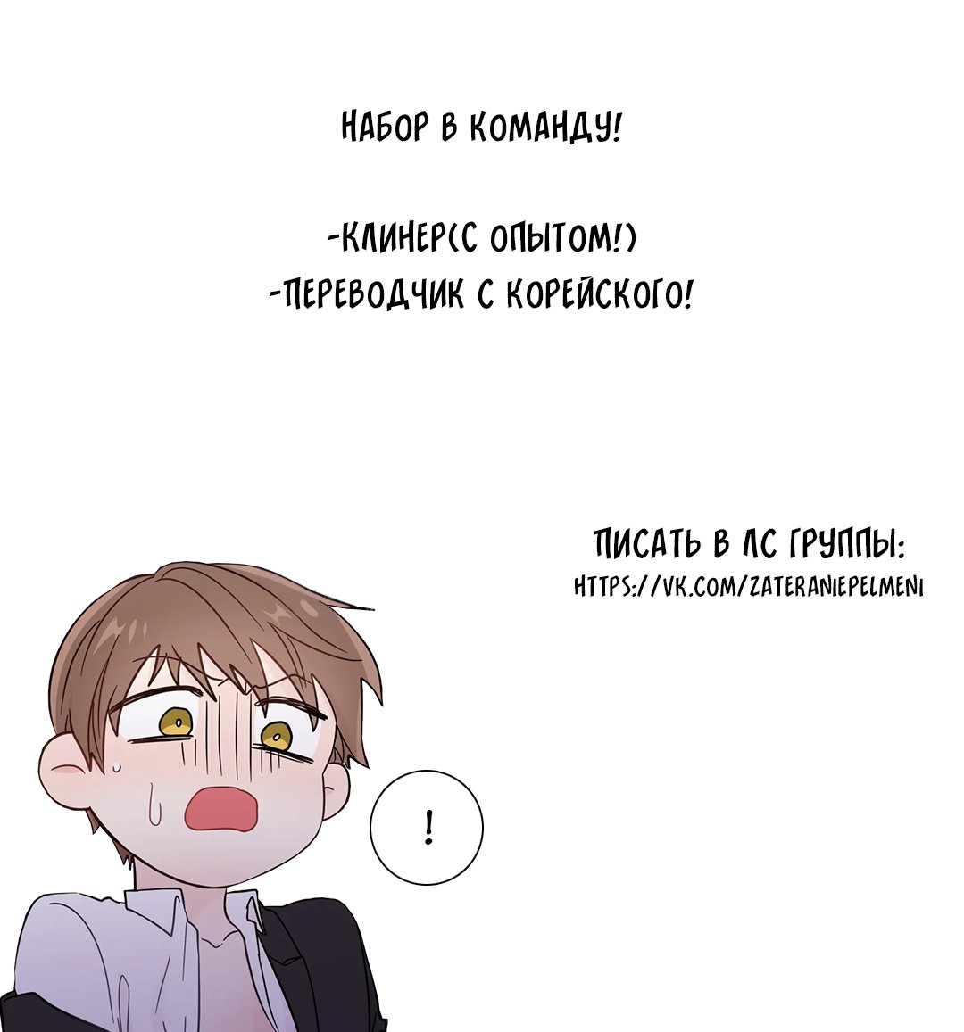 Манга Опыт! Сцена ХХ - Глава 32 Страница 3