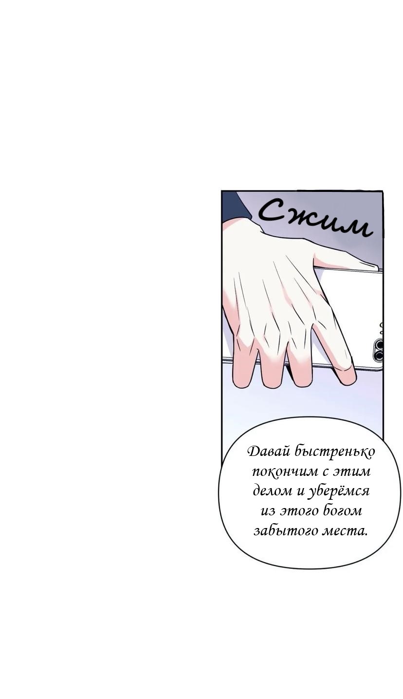 Манга Опыт! Сцена ХХ - Глава 60 Страница 58