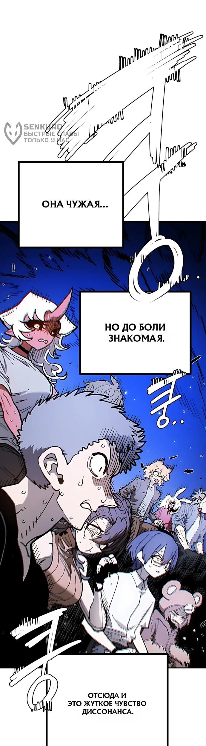 Манга Игрок - Глава 246 Страница 5