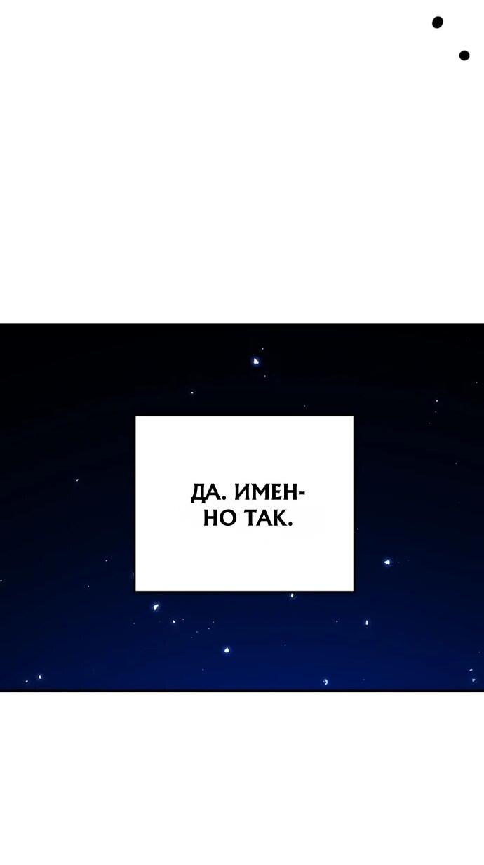 Манга Игрок - Глава 246 Страница 12