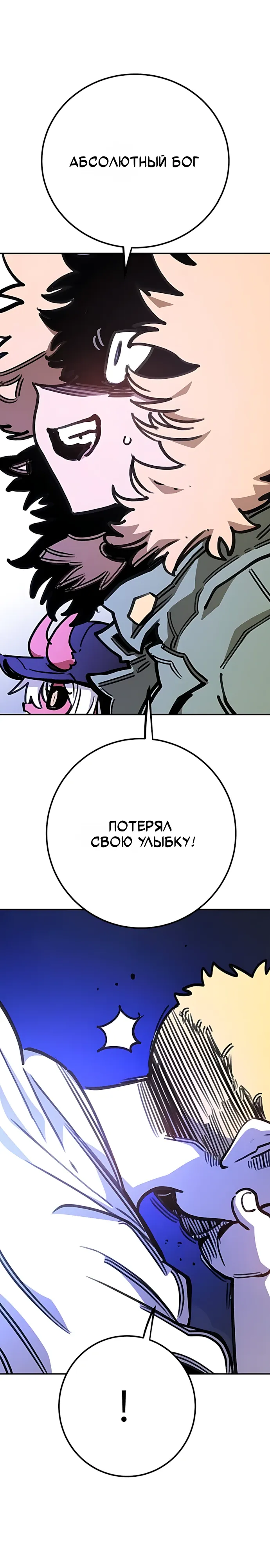Манга Игрок - Глава 255 Страница 32