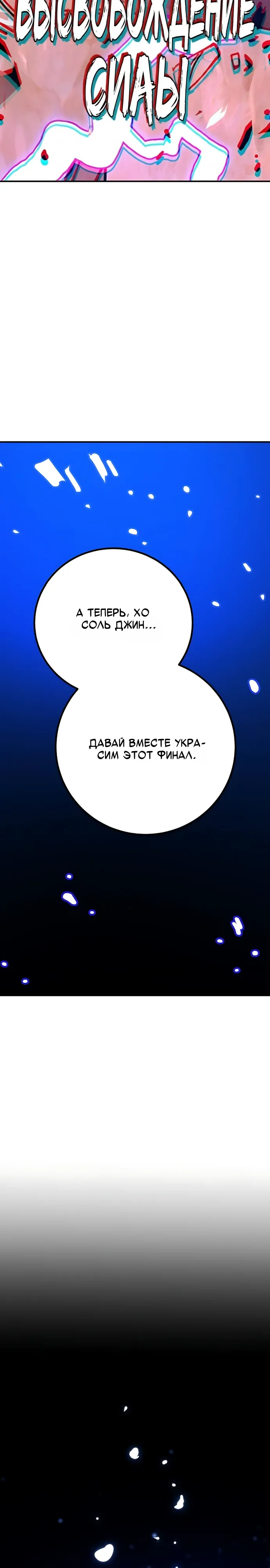 Манга Игрок - Глава 255 Страница 41