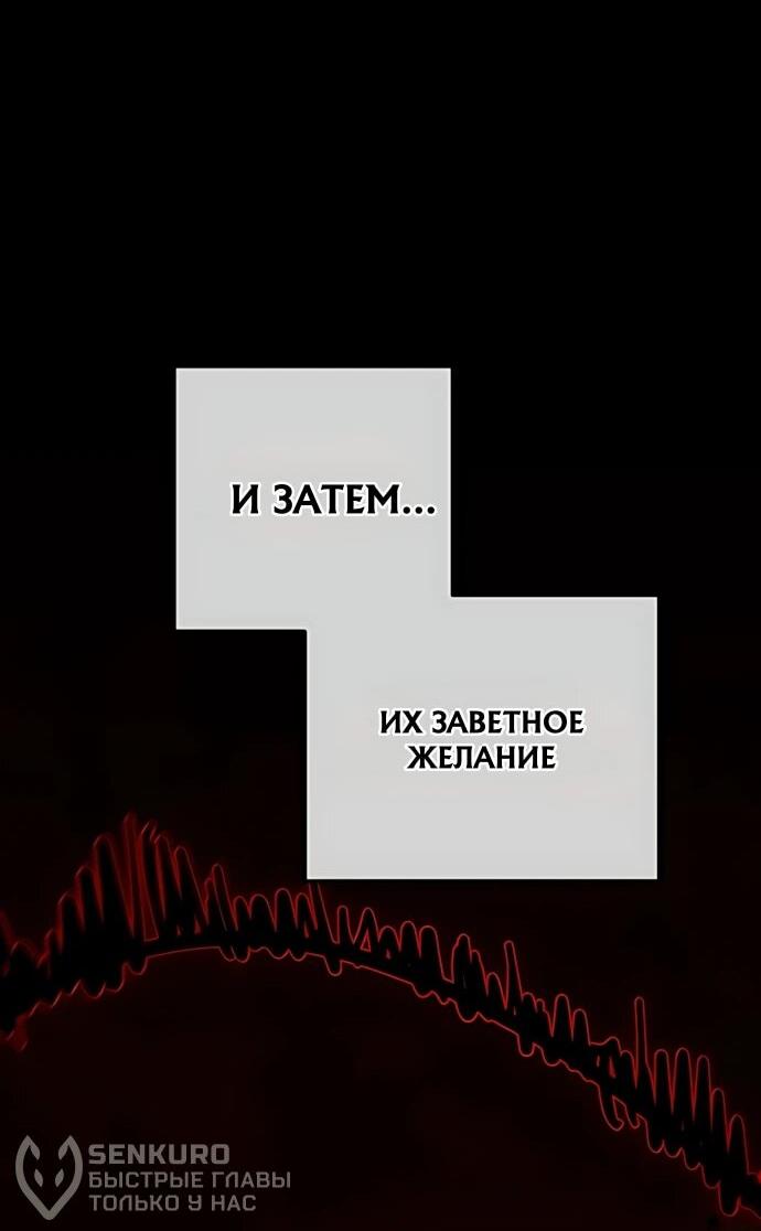 Манга Игрок - Глава 257 Страница 87