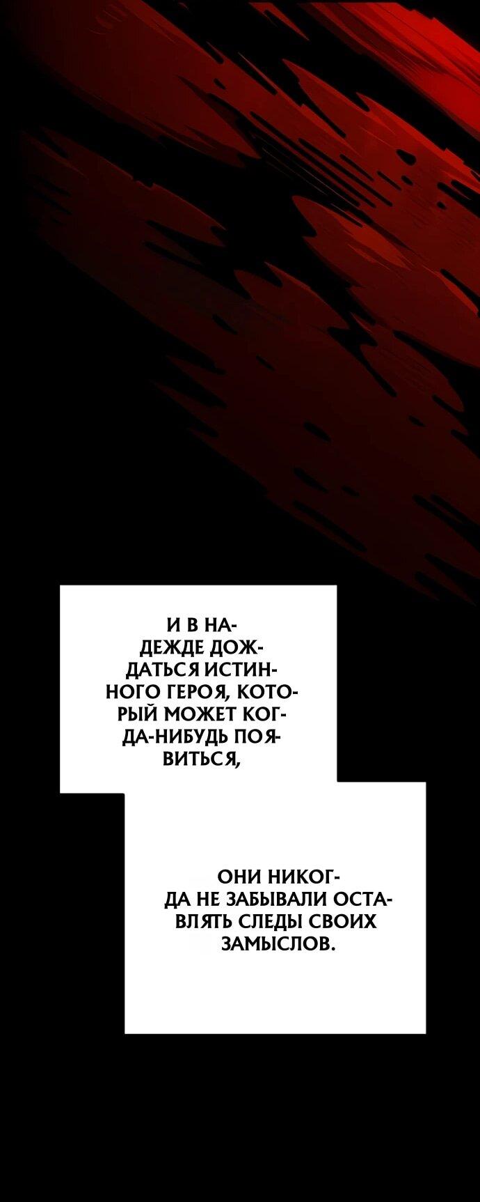 Манга Игрок - Глава 257 Страница 75
