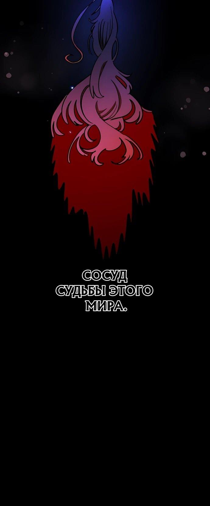 Манга Игрок - Глава 257 Страница 6