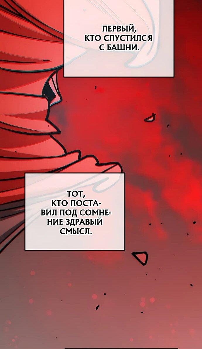 Манга Игрок - Глава 257 Страница 32