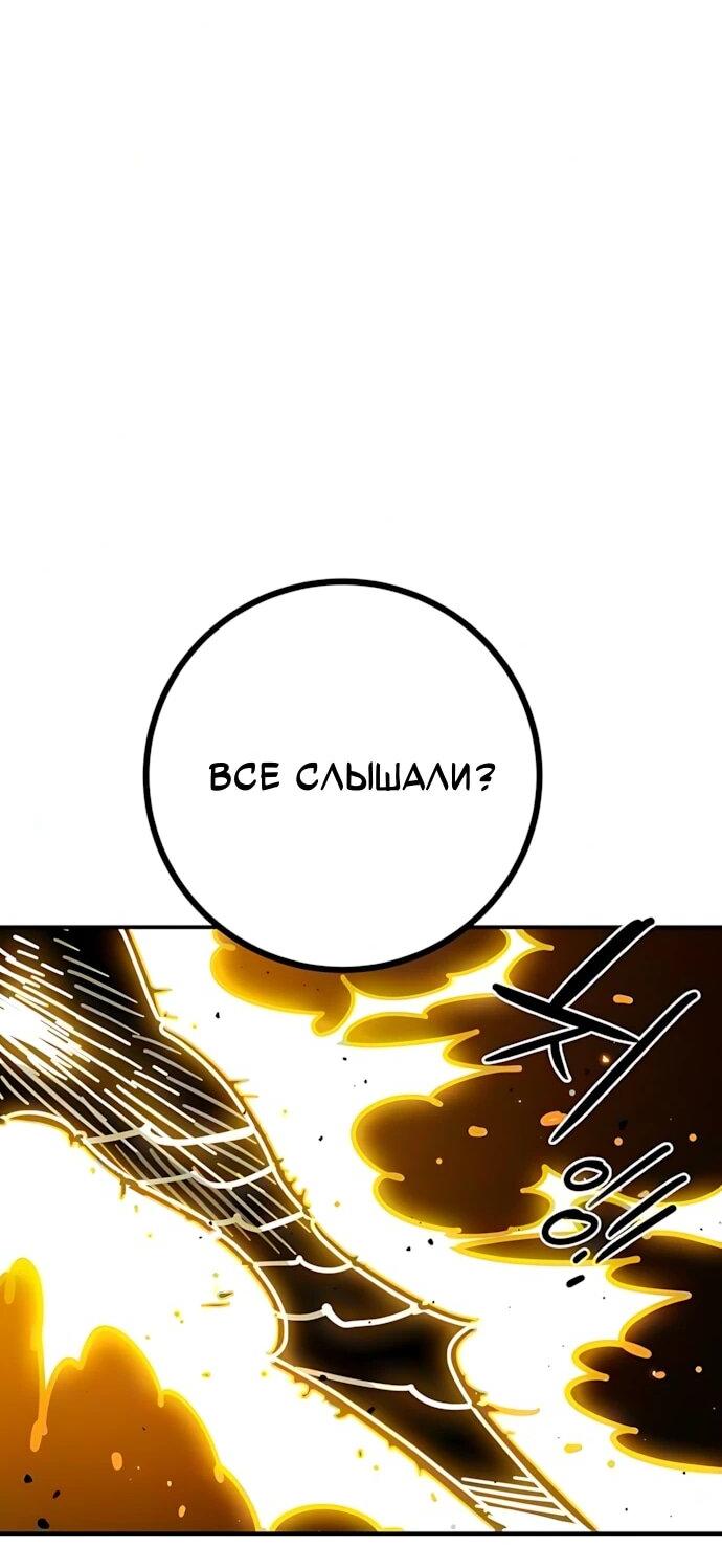 Манга Игрок - Глава 260 Страница 48