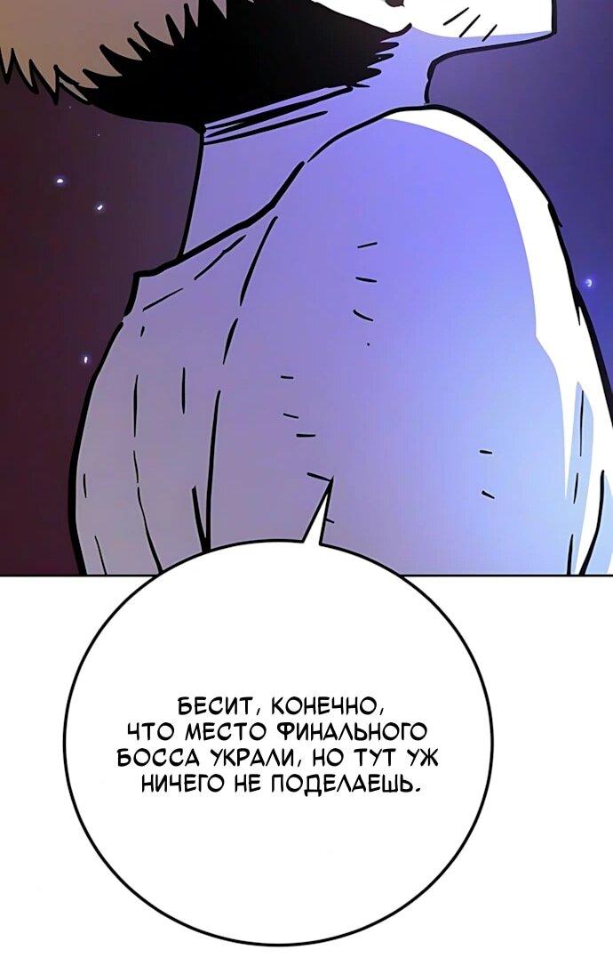 Манга Игрок - Глава 260 Страница 12