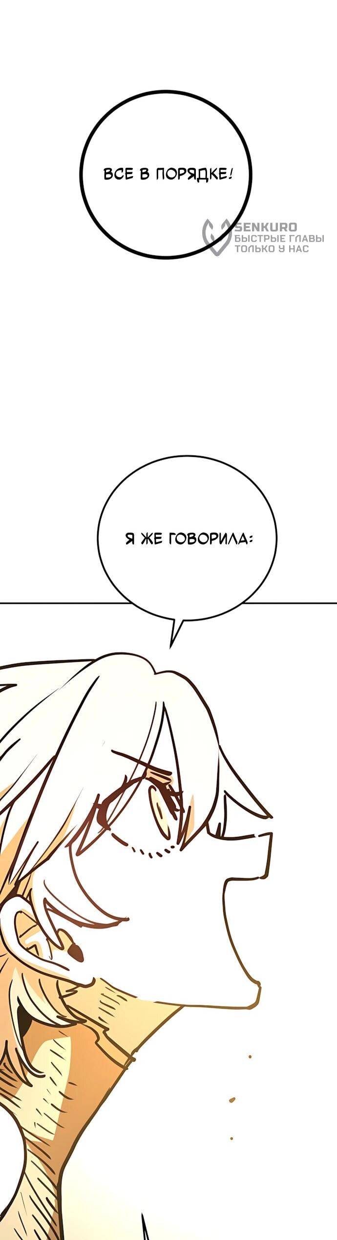 Манга Игрок - Глава 261 Страница 44