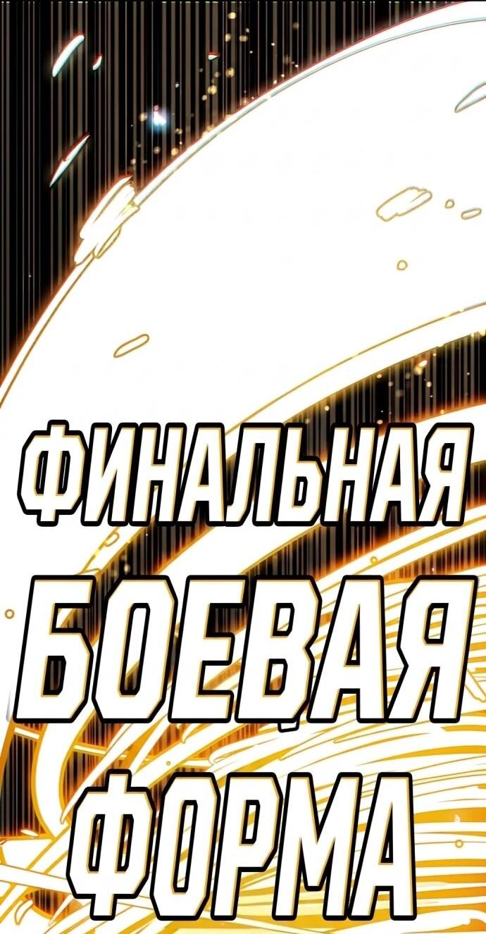 Манга Игрок - Глава 261 Страница 52