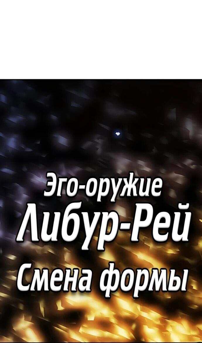 Манга Игрок - Глава 261 Страница 51