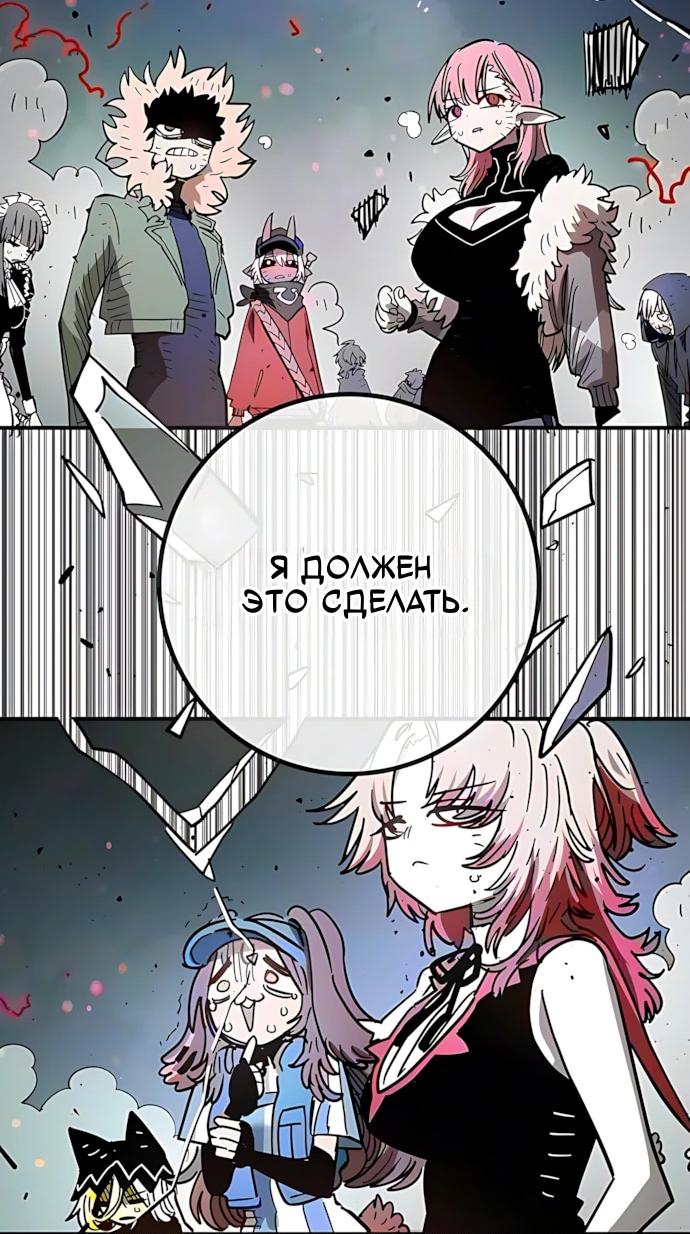 Манга Игрок - Глава 262 Страница 54