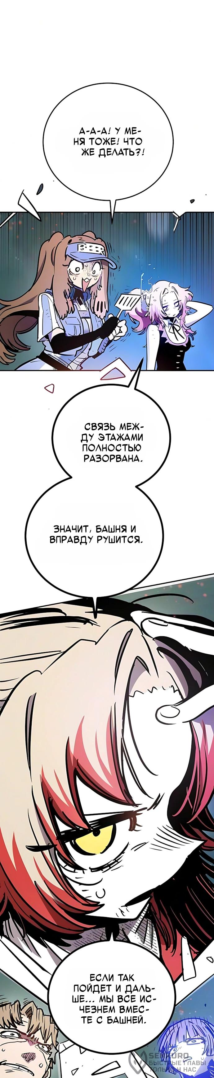 Манга Игрок - Глава 262 Страница 40