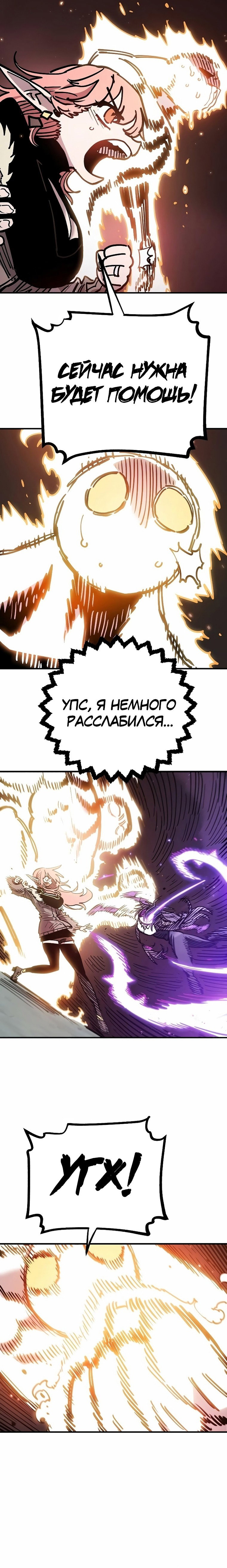 Манга Игрок - Глава 210 Страница 15