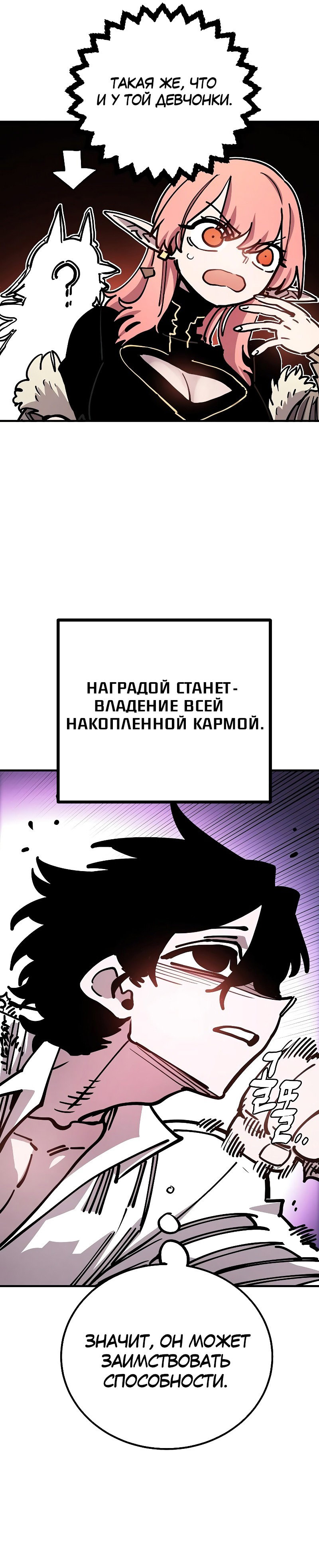 Манга Игрок - Глава 213 Страница 25