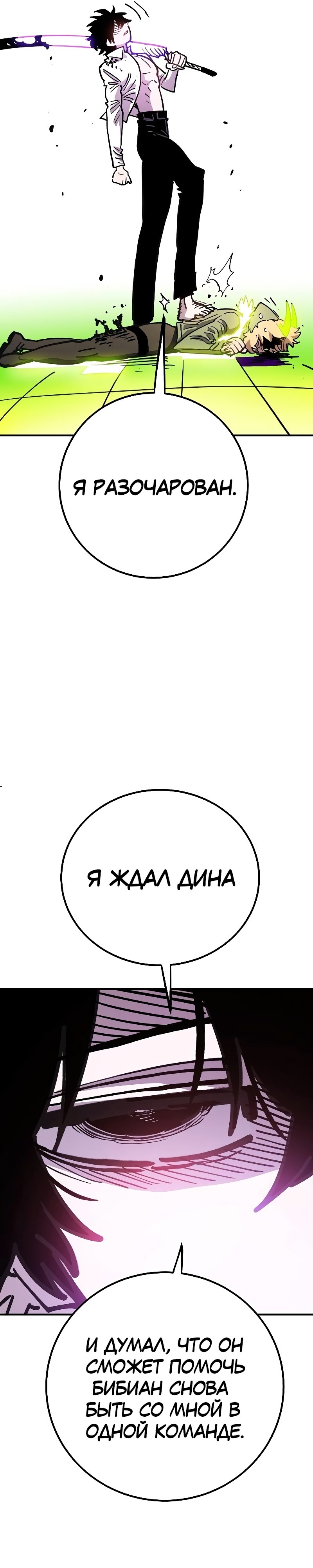 Манга Игрок - Глава 213 Страница 41