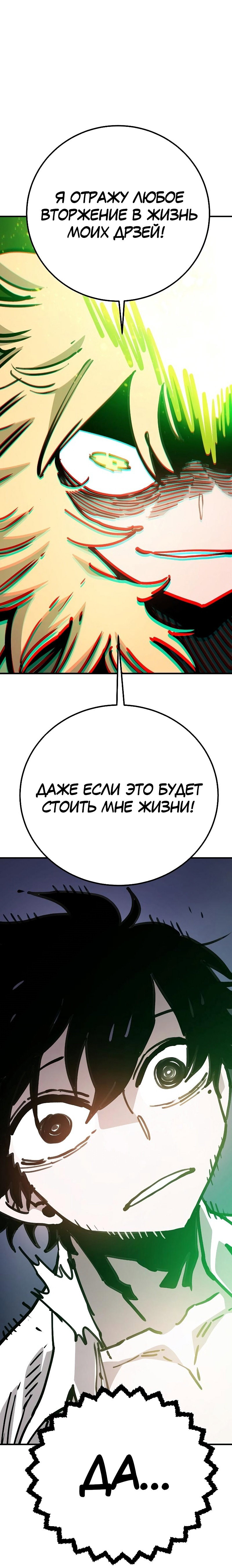 Манга Игрок - Глава 214 Страница 49