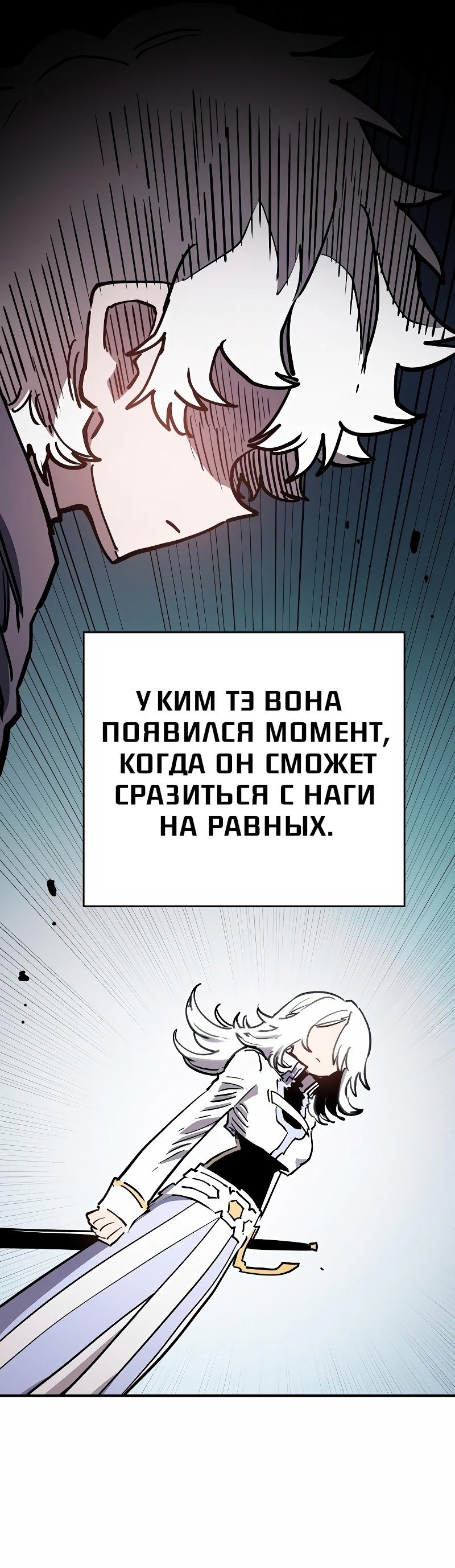 Манга Игрок - Глава 219 Страница 31