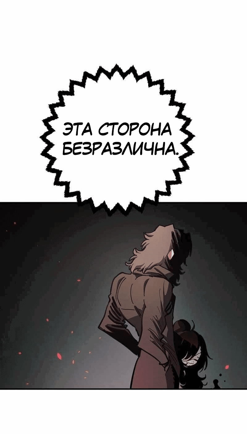 Манга Игрок - Глава 225 Страница 89