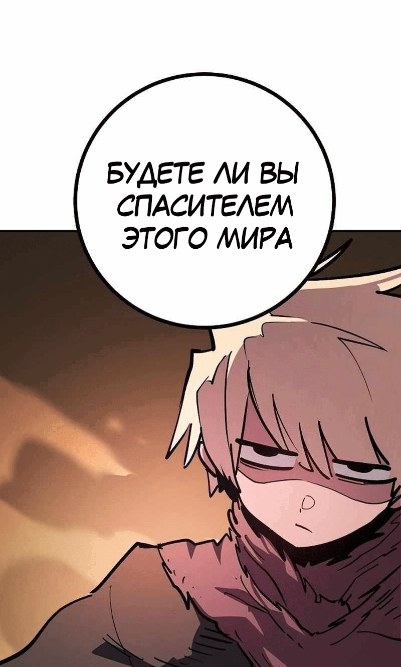 Манга Игрок - Глава 225 Страница 37