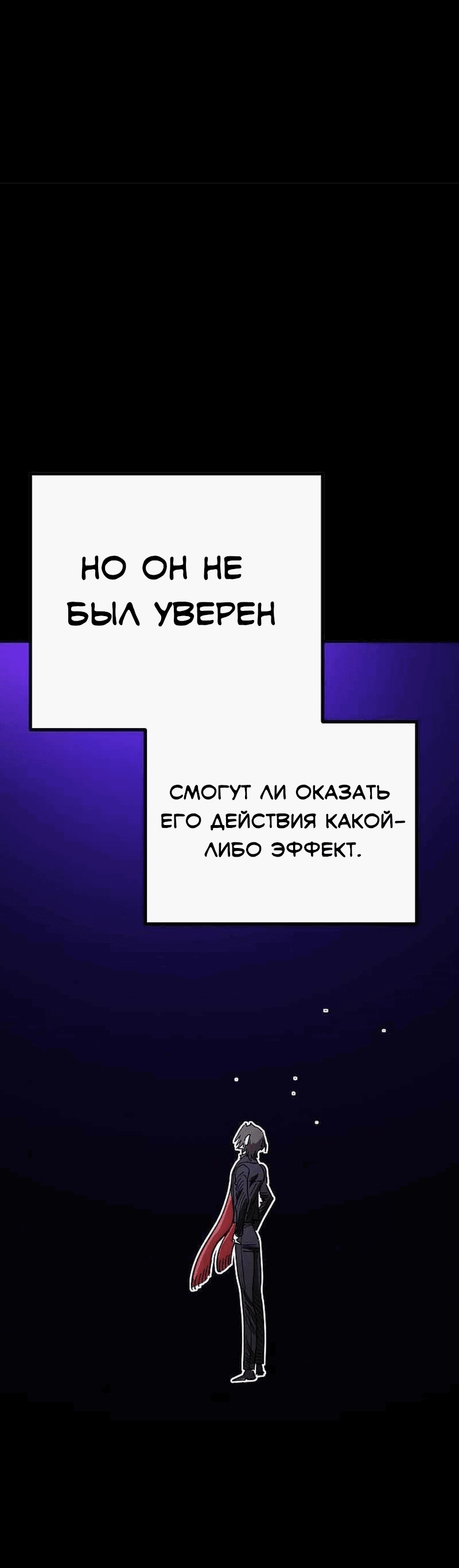 Манга Игрок - Глава 226 Страница 18