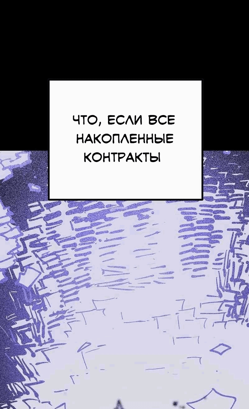 Манга Игрок - Глава 226 Страница 11