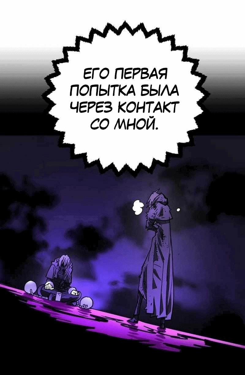 Манга Игрок - Глава 226 Страница 74