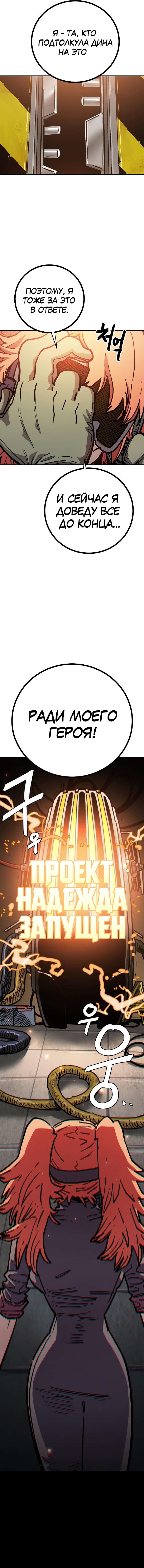 Манга Игрок - Глава 230 Страница 4
