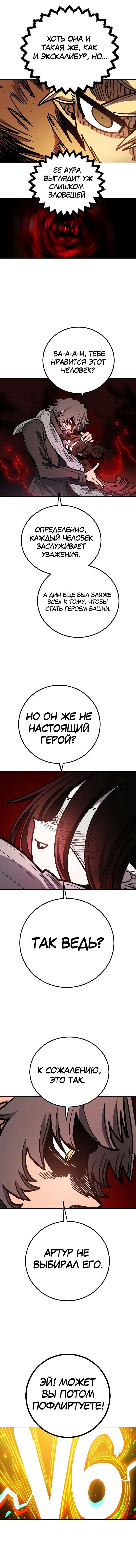 Манга Игрок - Глава 230 Страница 41