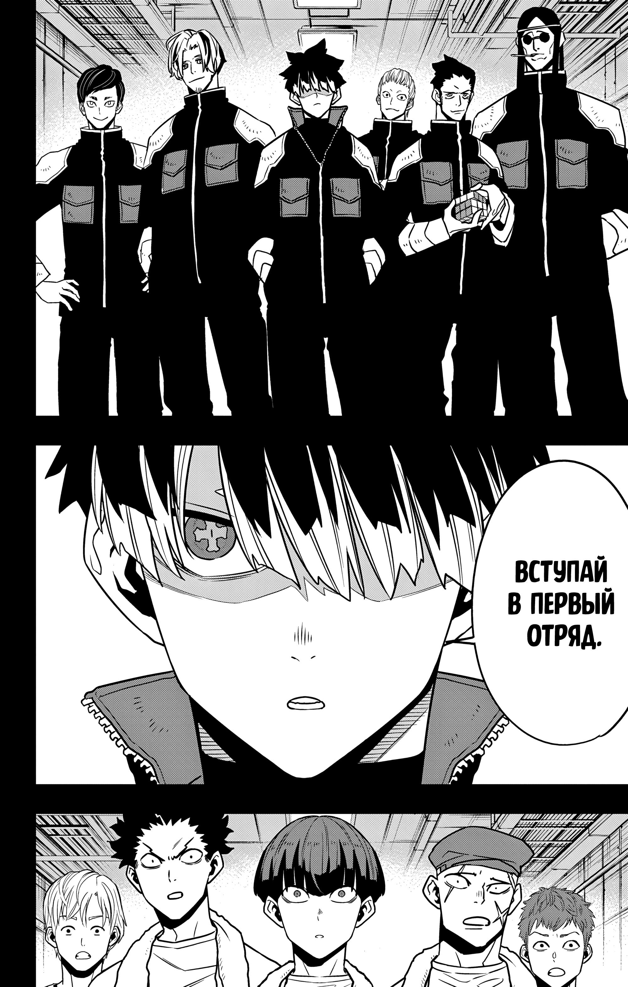 Манга Кайдзю No. 8 - Глава 116 Страница 4