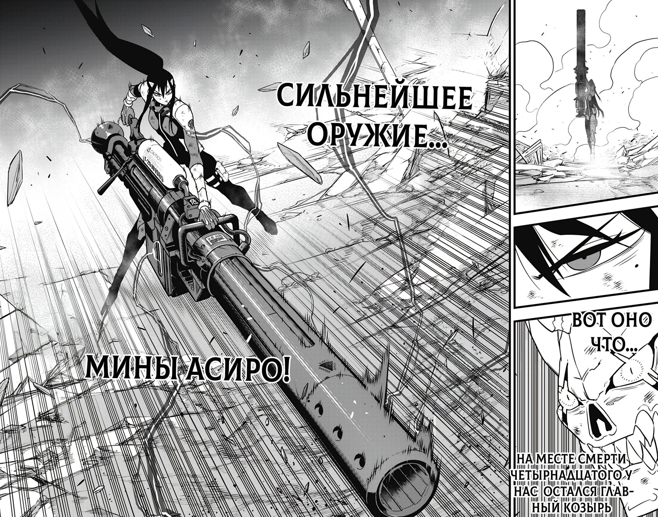 Манга Кайдзю No. 8 - Глава 111 Страница 18
