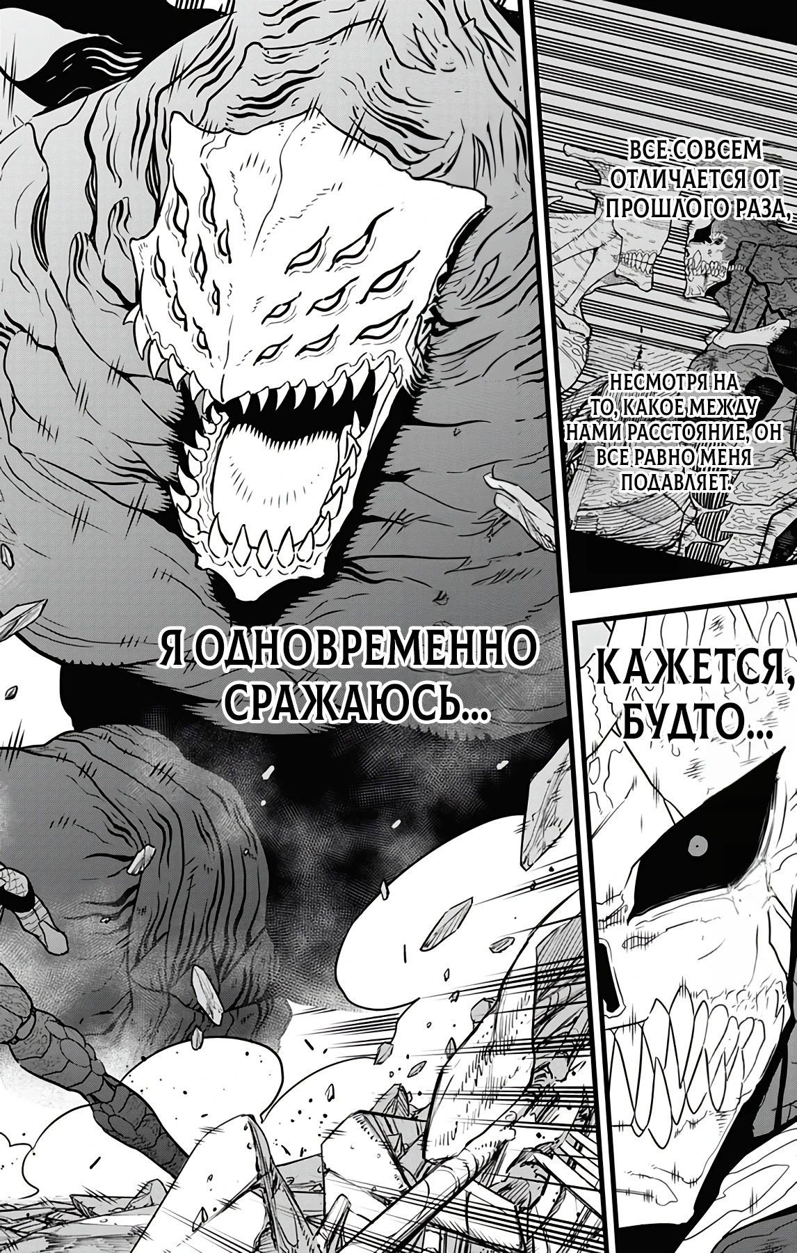 Манга Кайдзю No. 8 - Глава 108 Страница 4