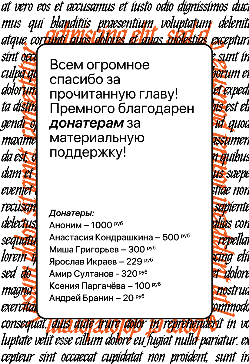 Манга Кайдзю No. 8 - Глава 15 Страница 20
