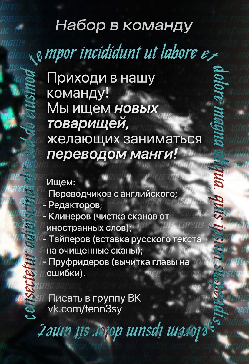 Манга Кайдзю No. 8 - Глава 9 Страница 19