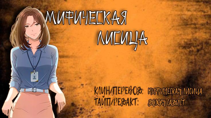Манга Офисные беседы с нуной - Глава 40 Страница 6