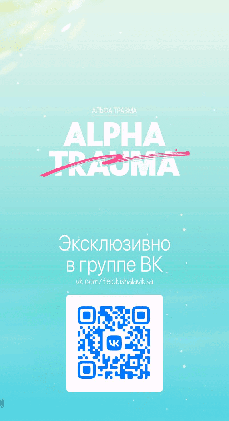 Манга Частный репетитор герцога - Глава 89 Страница 43