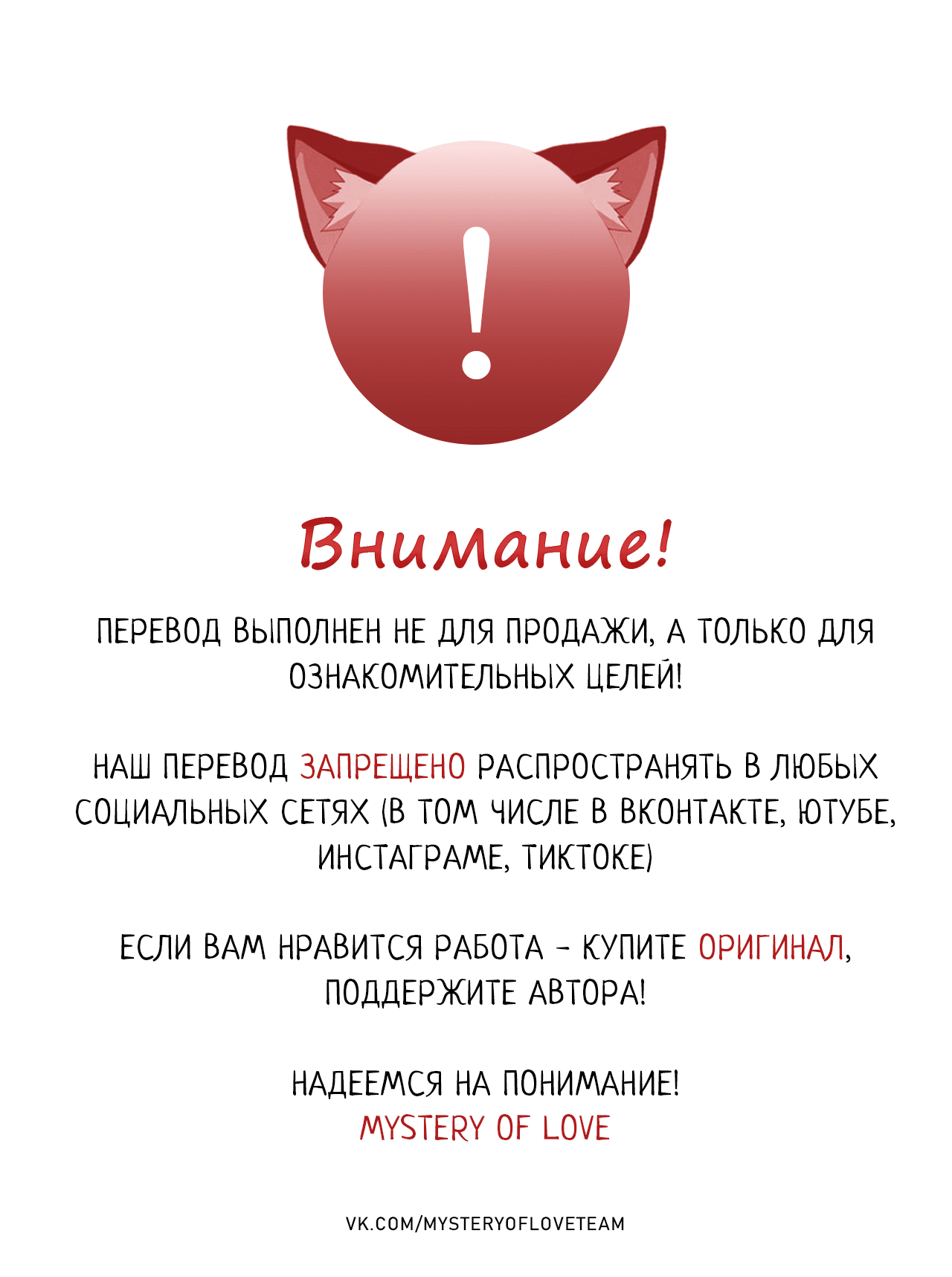 Манга Секондо Пьятто - Глава 2 Страница 1