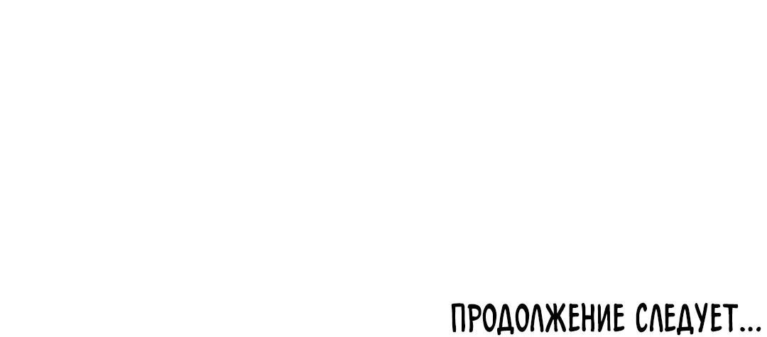 Манга Секондо Пьятто - Глава 52 Страница 49