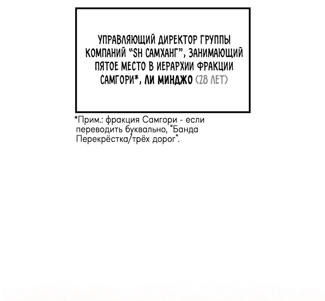 Манга Секондо Пьятто - Глава 55 Страница 66