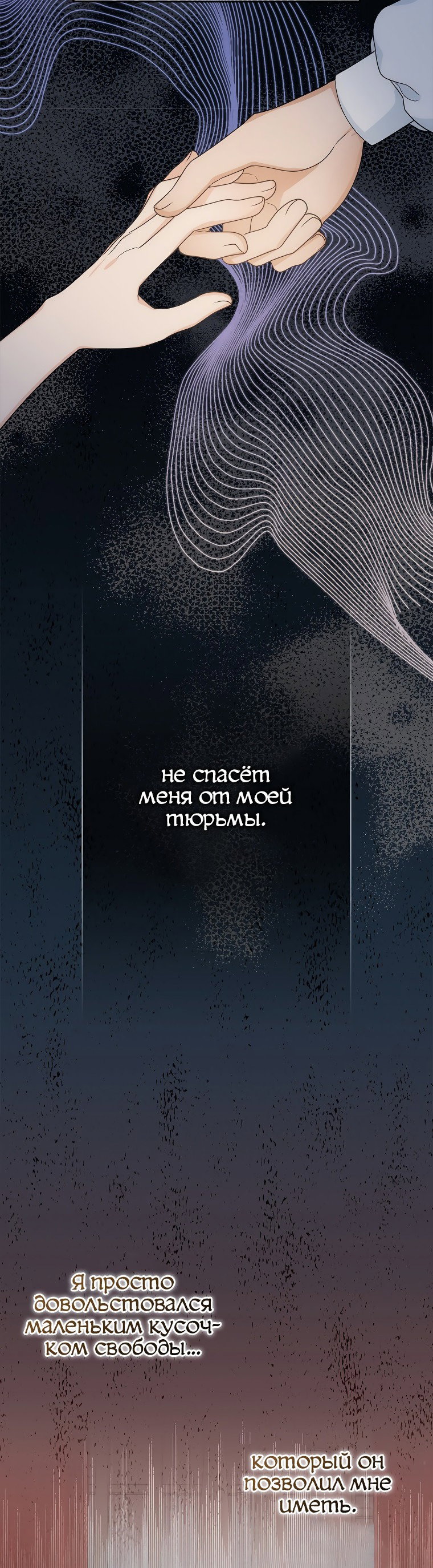 Манга К северу через северо-запад - Глава 43 Страница 31