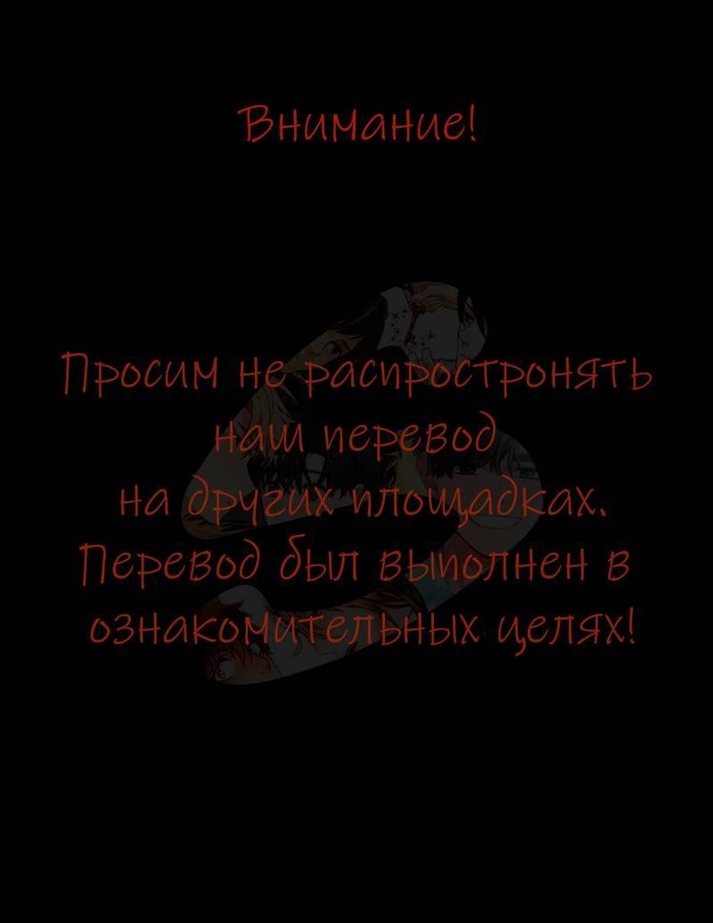 Манга Искусство укрощения тигра - Глава 84 Страница 1