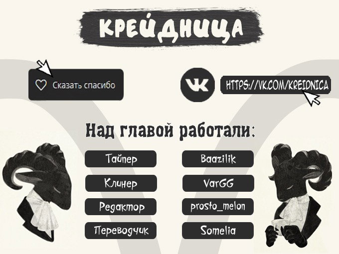 Манга Привет, я ведьма, и моя любовь хочет, чтобы я приготовила любовное зелье! - Глава 2 Страница 29