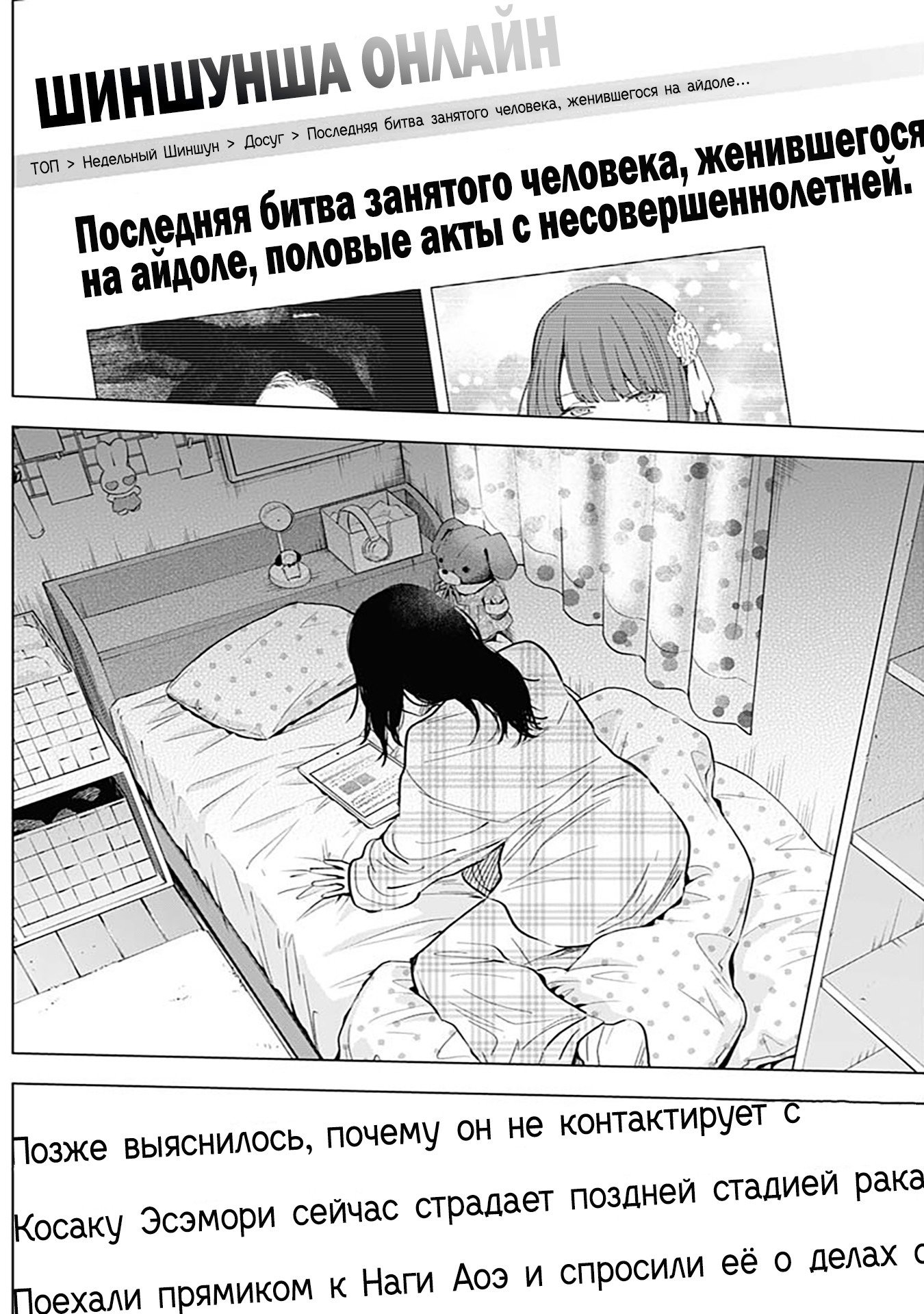 Манга Бездна подростка - Глава 138 Страница 16