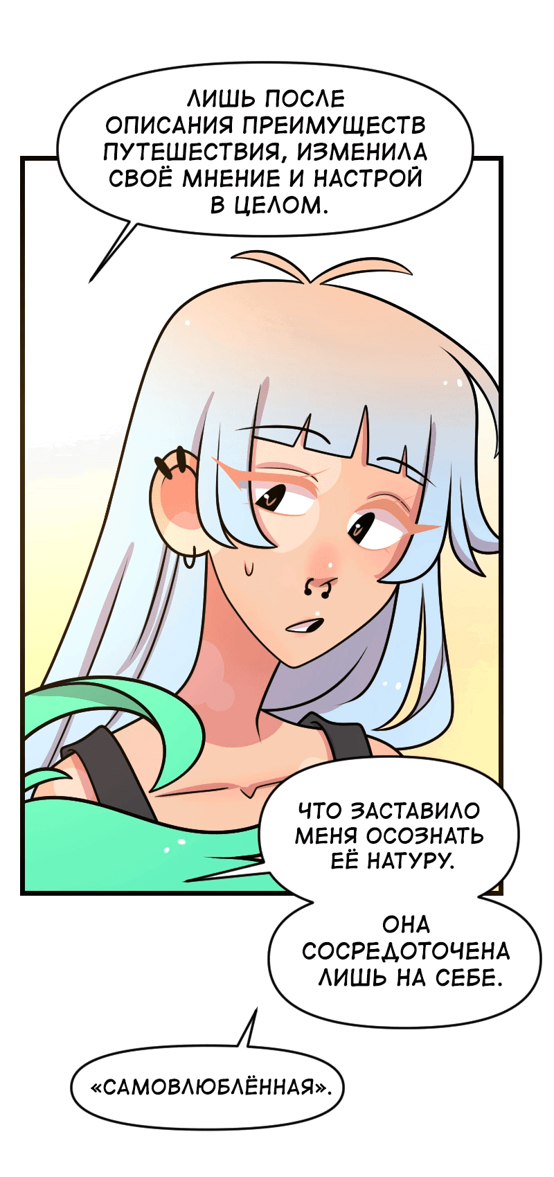 Манга Приземлённые - Глава 239 Страница 27